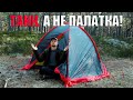 ТАНК, А НЕ ПАЛАТКА! Tramp Rock 3 (V2)