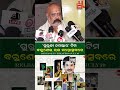 ଗୁରୁଜୀ ନମସ୍କାର’ ଟିମ ବରୁଣେଇ ରଜ ମହୋତ୍ସବରେ Release in Theaters July10 || News95 Odia