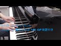 【ピアノ】AIR OP「鳥の詩」Feather in dreams with Piano Sheet Bird's Poem Tori no Uta Arranged by 鷹石しのぶ (楽譜付き)