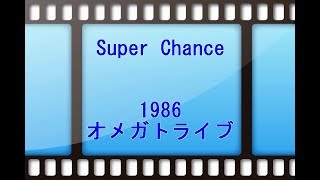 Video thumbnail of "1986オメガトライブ - Super Chance"