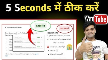 YouTube advance features problem | youtube advanced features disabled | YouTube advance features