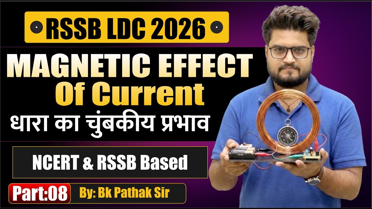 RSSB LDC 2026 Physics | Magnetic Effect of Current Full Concept | NCERT + RBSE | Bk Pathak Sir