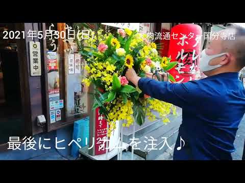 【フリーランス花屋💐】🍃『笑顔かわいい20歳女子大生Birthdayサプライズ💓フラワースタンドを現地制作→国分寺肉流通センター』👍