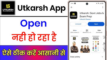 Utkarsh App Open Nahi Ho Raha || Utkarsh App Not Working Problem || Utkarsh App Nahi Chal Raha Hai