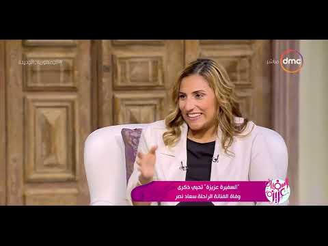 السفيرة عزيزة فيروز أحمد تروي لنا أكثر المواقف الكوميدية التي مرت على سعاد نصر مع الفنان محمد صبحي