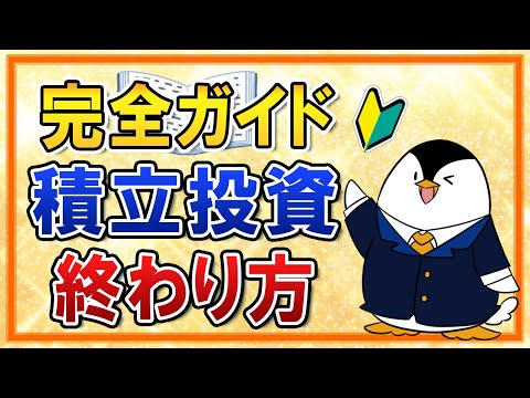 [Complete Guide] An easy-to-understand explanation for ...