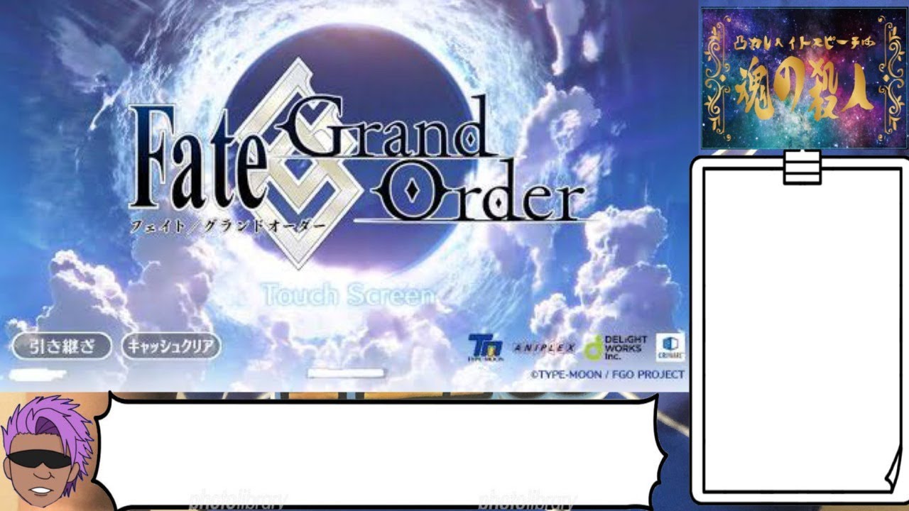 Fgo キャッシュ クリア 壁紙とテーマの壁紙