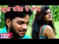 Bhojpuri       amit r yadav  khus rahi ha jaan  pyar ke wada  bhojpuri sad songs