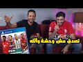 اول رد فعل بعد تجربة بيس ٢١ في ٣ مباريات نارية | PES 21 GAMEPLAY