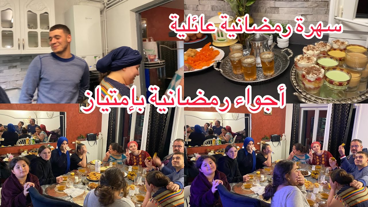 درت شاف على بناتي روتين رمضاني بإمتياز قبل و بعد فطور أجواء رائعة كملنها بسهرة رمضانية مع نورRoutine