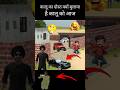 कालू का दोस्त क्यों बुलाया है कालू को आज#indian#vechile#simulator#3d#viral#gaming#story