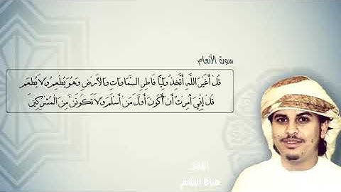 قل لمن ما في السماوات والارض   تلاوة هادئه من سورة الانعام