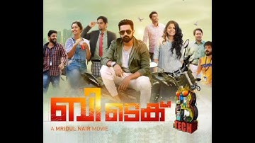 BTech | Ya Illahi Audio Song | Asif Ali | Rahul Raj | Mridul Nair | Maqtro