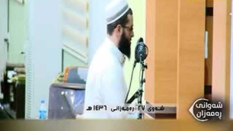 تلاوة للقارئ سعدون حمادي-رمضان ليلة /1436/27-سورة فاطر "كاملة"