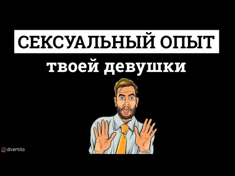 Ревность к бывшим.