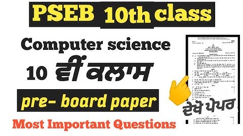 PSEB 10th class computer paper 2021 | PSEB 10th class computer science pre board paper 2021 | PSEB