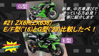 6/11まで】流れ星ページ 6/11まで】流れ星ページ KAWASAKI ZX-6R