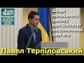 Польський закон про Інститут національної пам&#39;яті: що приховує документ / V Бандерівські читання