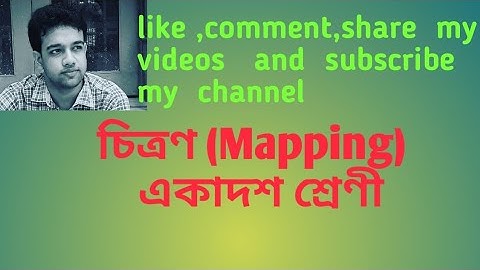 Lecture 10- চিত্রণ বা অপেক্ষক