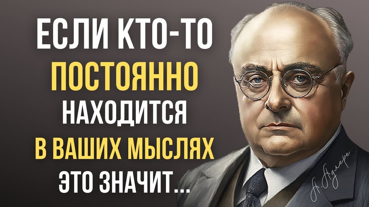 Альфред Адлер, Глубокие цитаты выдающегося психотерапевта о людях и ...