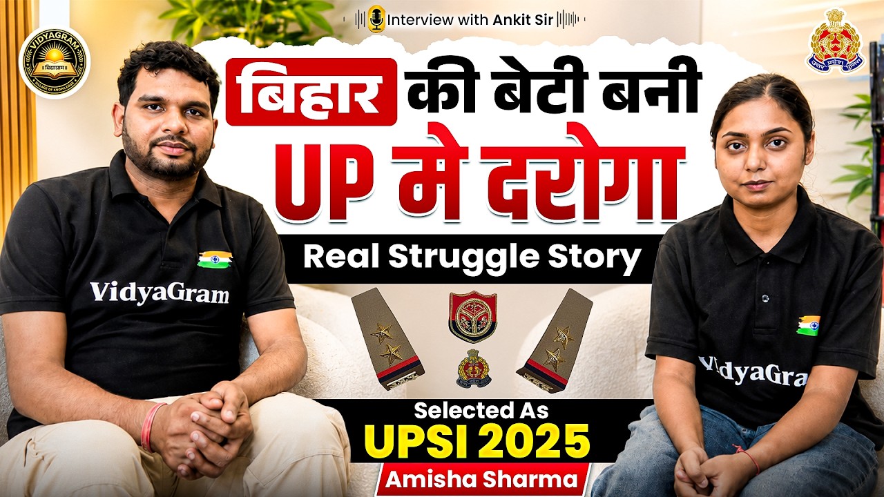 बिहार की बेटी बनी UP मे दरोगा | Real Struggle Story | Amisha Sharma Interview With Ankit Sir
