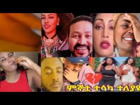 ትልቅ ነበርን ትልቅም እንሆናለን