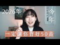 2026年一定能背好五十音!如何背五十音?這樣記憶五十音終結五十音永遠背不起來的魔咒...