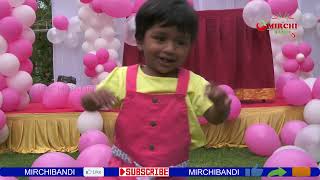 Swathi Naidu Daughter 1St Birthday Video -2 Ll Swathinaidu Ll Mirchi Bandi Ll