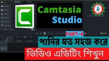 Camtasia Studio 9 Video Editing Full Bangla Tutorial Part -4