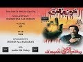 Tedey Babe Te Okhi Ban Gaye Hai - Mukhtiyar Ali Sheedi - Album 2004