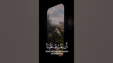 قال لا تخافا انني معكما اسمع وارى - للقارئ شريف مصطفى ❤️🌧️