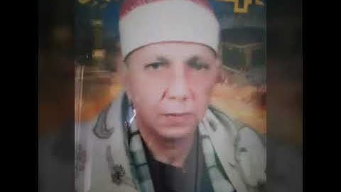 الشيخ مصطفى داود بدر مقطتفات من سورة الأنبياء. تحياتي لكم محمد أمين القصاص محلة احمد كوم حمادة