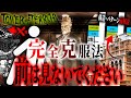 絶叫克服 タワーオブテラーが絶叫苦手でも全く怖くない乗り方 物理的に完全解説します 落下パターン全て網羅 絶叫苦手人用 ディズニー考察 絶叫克服 タワーオブテラーが絶叫苦手でも全く怖くない乗り方 物理的に完全解説します 落下パターン全て網羅 絶叫苦手人用 ディズニー考察