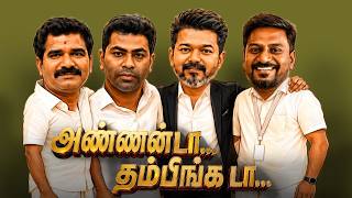 The Offer MK Stalin gave Senthil Balaji - Are DMK Seniors Annoyed? | TVK CM VIJAY TN ASSEMBLY