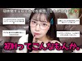 【閲覧注意】初体験する前とした後のリアルな感想🍒🏩正直ギャップまみれだったよね...。