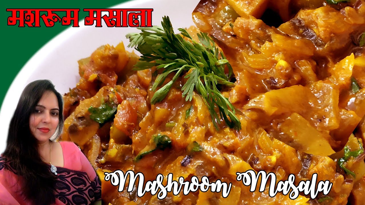 Mushroom Masala | मशरूम मसाला रेस्टोरेंट स्टाइल | Restaurant style mushroom masala | Monicaz Kitchen