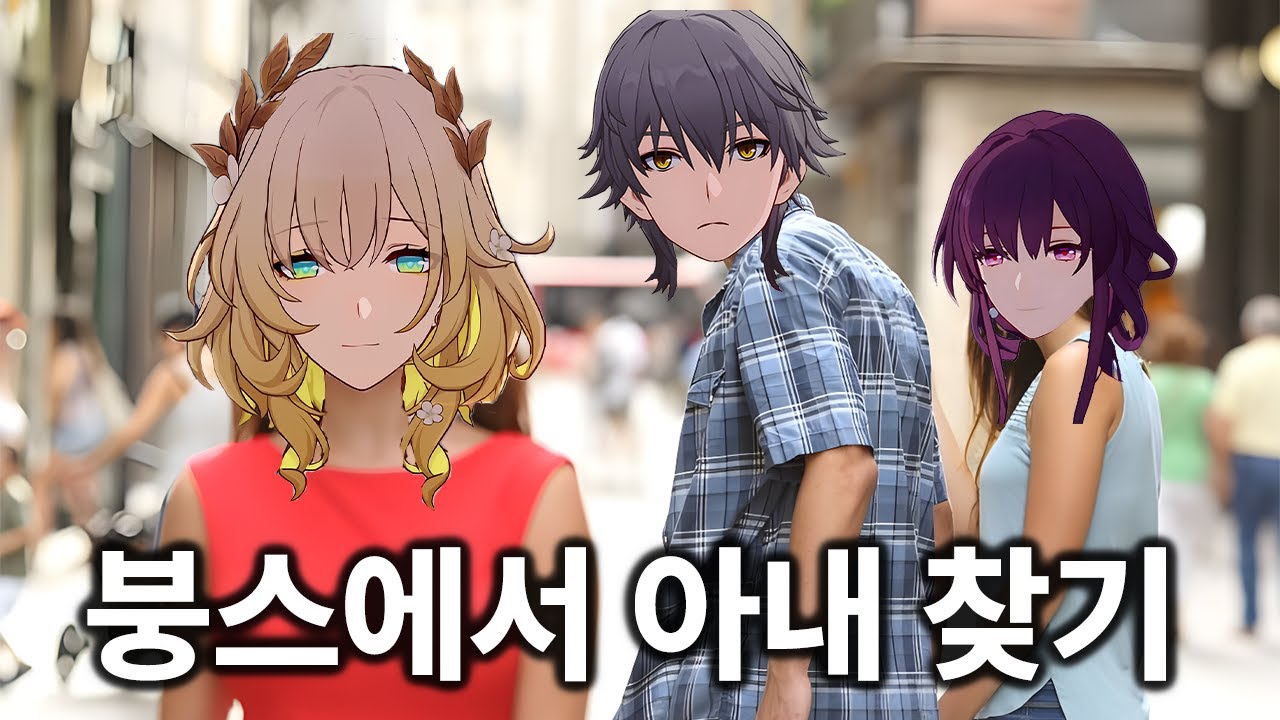 스타레일에서 인연을 만났습니다