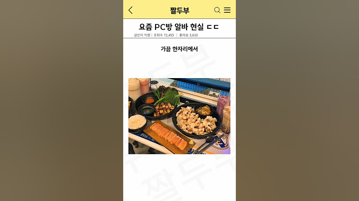 PC방 알바 현실 후기 ㅋㅋ