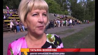 Большой праздник в сердце Курганской области Большой праздник в сердце Курганской области
