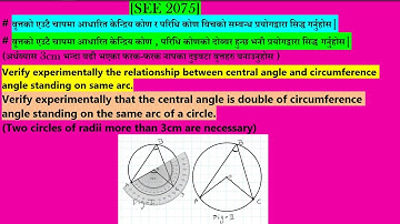 Central angle is twice the circumference angle standing on same arc | Experimental verification