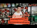 ตะเกียงพาณิชย์ - ร้านขายอุปกรณ์แคมป์ปิ้งที่อยากชวนทุกคนมาเข้าวงการ | Founder