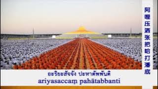 Dhammajak