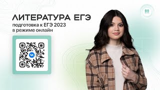 Лирика Есенина на ЕГЭ| ЛИТЕРАТУРА 10 КЛАСС | 99 БАЛЛОВ