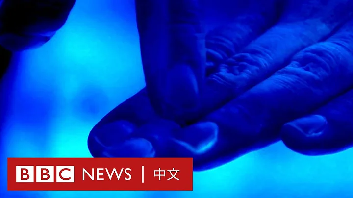 肺炎疫情：正确洗手步骤 紫外光灯见证细菌消失－ BBC News 中文 - 天天要闻