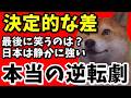 なぜ日本は慌てないのか?エネルギー危機で露呈した韓国との決定的な差