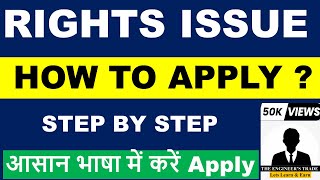 How To Apply In Rights Issue | Rights issue Apply | Rights Issue Apply online | Rights issue screenshot 5