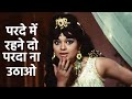 आश भ सल क ऐस ग न ज सन Remix क द न य म भ तहलक मच य Parde Mein Rehne Do परद न उठ ओ 