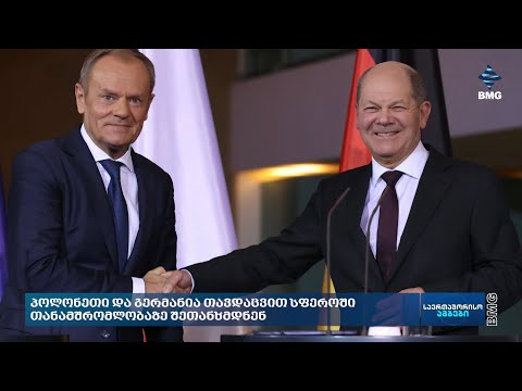 რა ხდება მსოფლიო ბიზნესში? - #საერთაშორისოამბები: 3 ივლისი