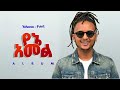 Yohana የኔ አመል New Ethiopian Music 2026 Official Music Beats YEGNA BEATS 