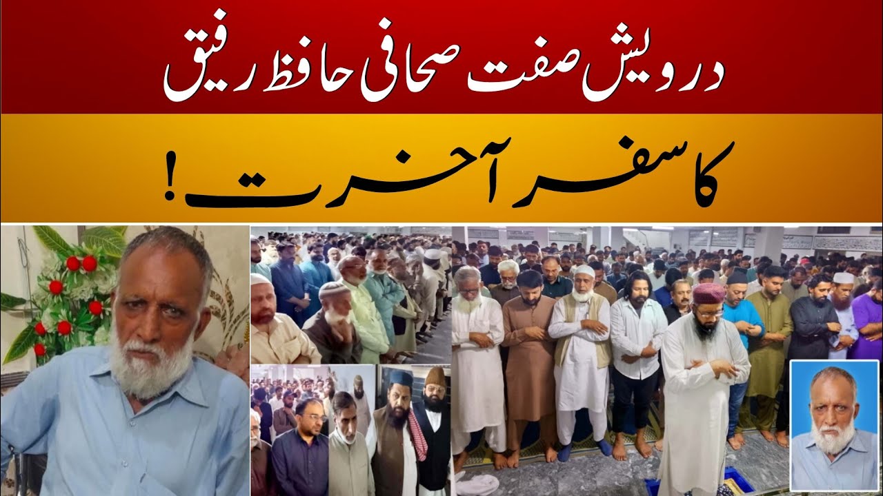 The journey of the dervish-like journalist Hafiz Rafiq to the afterlife ...